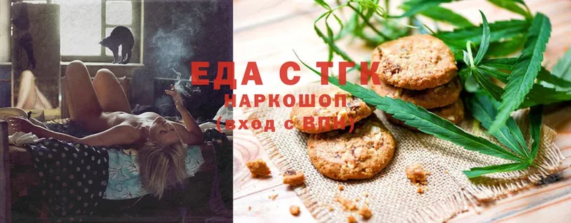 Еда ТГК конопля  купить наркотики сайты  Темников 